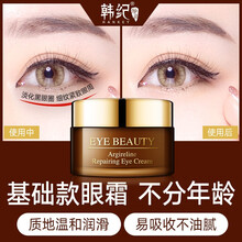 六勝肽眼部精華