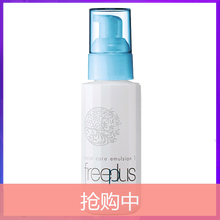 敏感肌膚保濕乳液
