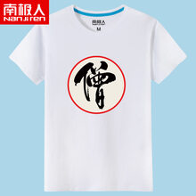 南極人（Nanjiren） 短袖 男士T恤 僧白色 