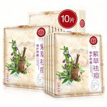 祛痘面膜配方