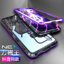 鑫京都（xinjingdu） vivo nex 手機(jī)殼/保護(hù)套