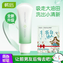 韓后正品專柜