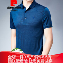 皮爾卡丹（pierrecardin） 短袖 男士T恤 855蘭色 