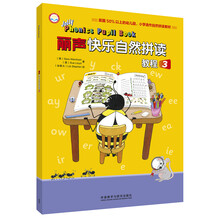 麗聲拼讀