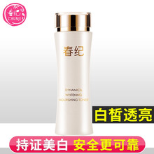 春紀春紀動感透白滋養(yǎng)水120ml