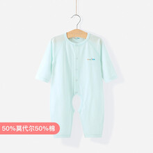 寶寶莫代爾連體衣