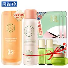 隔離防曬霜，讓肌膚更安全