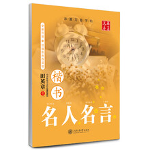 字帖鋼筆硬筆書法