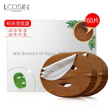 蘭可欣面膜補水保濕，細致毛孔，提亮膚色