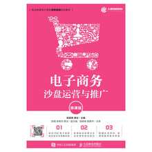 沙盤