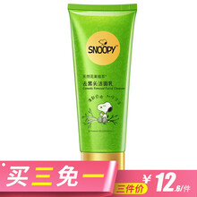 snoopy水