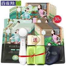 三生花面膜控油平衡，補(bǔ)水保濕，清潔，細(xì)致毛孔，提亮膚色