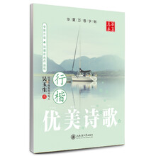 字帖鋼筆硬筆書法