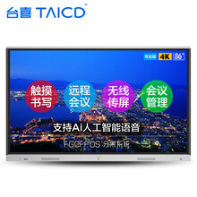 臺喜 LS85K 78英寸及以上，86英寸 4K超清電視，大屏電視，觸摸屏電視，人工智能電視