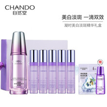 自然堂（CHANDO） 面部精華 美白，細(xì)致毛孔，抗皺，提拉緊致，淡斑