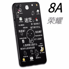 幻璽 榮耀8A 手機(jī)殼/保護(hù)套