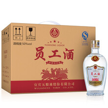 50度五糧液員工酒