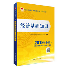 2019中級