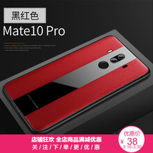 無所爭 華為mate10pro 手機(jī)殼/保護(hù)套