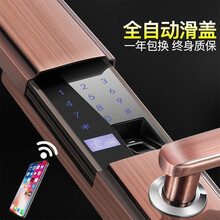 家庭電子防盜鎖