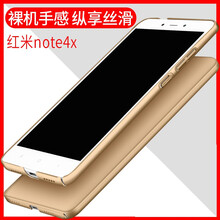 黑啾（heycute） 紅米note4x 手機(jī)殼/保護(hù)套