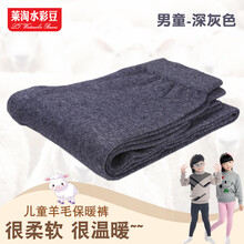 女童羊毛褲羊絨褲