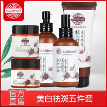 去黃美白爽膚水