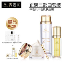 補(bǔ)水護(hù)膚品套裝正品