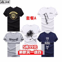 步之霸（BUZBA） 短袖 男士T恤 套餐A金老虎黑+斜白+花白+HE灰+UN藍(lán) 