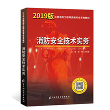 工程師2019安全