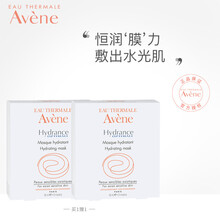 avene,排名,avene,排行榜,推薦,雅漾,保濕,面膜,濕面,雅漾