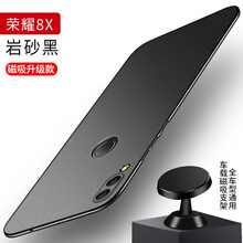 榮耀8原裝手機殼