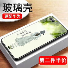 蒙艾酷 華為nova2s 手機(jī)殼/保護(hù)套
