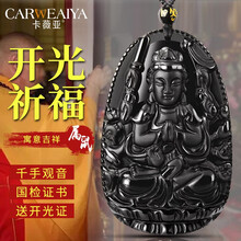 千手觀音瑪瑙吊墜