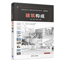 建筑教材學(xué)