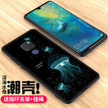 邁琪數(shù)碼（Maqi Star） 華為Mate 20 手機殼/保護套