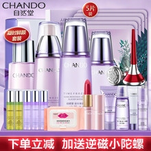 補(bǔ)水抗皺保濕套裝正品