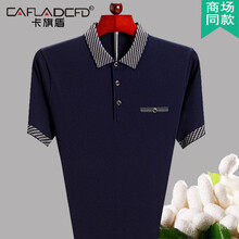 卡旗盾（Kaqidun） 短袖 男士T恤 (9828)上青 