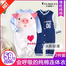 06個(gè)月嬰兒連體衣