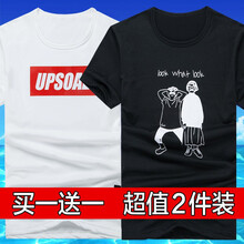 快樂(lè)嘉人 無(wú)袖 男士T恤 【2件裝】U白+人黑 