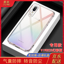 易京（YJING） vivo x23幻彩版 手機(jī)殼/保護(hù)套