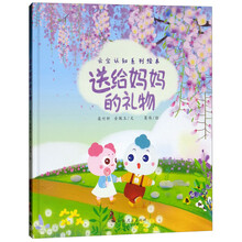 送給媽媽的禮物