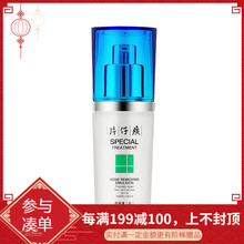 片仔癀（PZH）乳液/面霜保濕，抗痘，補(bǔ)水