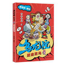 烏龍?jiān)核母衤? title=