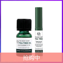 TheBodyShop美體小鋪