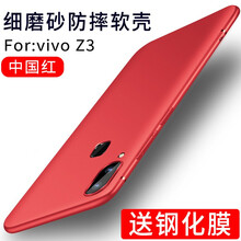 z3超薄