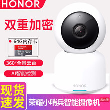 華為（HUAWEI） AV70 智能家居 云臺全景版360°雙向高清通話  +64G卡