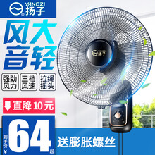 揚(yáng)子 FB-35B 電風(fēng)扇