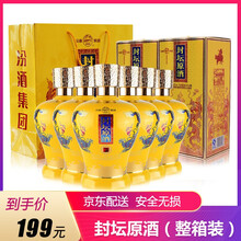 山西,怎么樣,山西,汾酒,汾酒