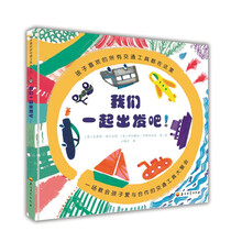 出發(fā)吧